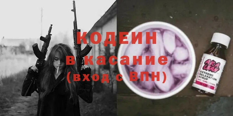 Codein Purple Drank  Заозёрный 