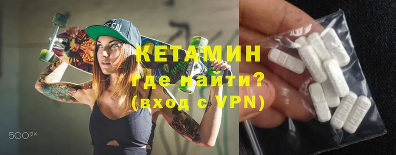 Кетамин ketamine  блэк спрут зеркало  Заозёрный  купить  